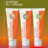 สินค้าสมัครสมาชิกใหม่ ชุดที่ 1