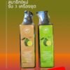 สินค้าสมัครสมาชิกใหม่ ชุดที่ 3