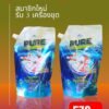 สินค้าสมัครสมาชิกใหม่ ชุดที่ 4