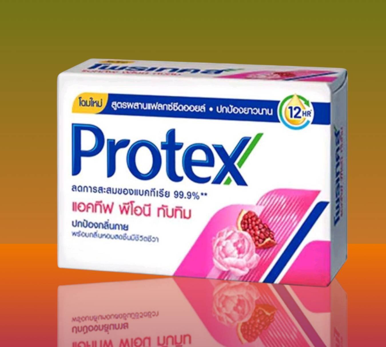 สบู่โพรเทคส์ แอคทีฟ พีโอนี ทับทิม ขนาด 60 กรัม จำนวน 4 ก้อน