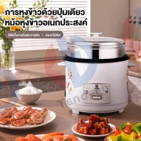 Tend หม้อหุงข้าวไฟฟ้า หม้อหุงข้าว 1.5ลิตร 2ลิตร 3ลิตร หม้อหุงข้าวมัลติฟังก์ชันขนาดเล็กในครัวเรือน หม้อนึ่ง หม้อปรุงอาหารสำหรับครอบครัวเล็ก rice cooker