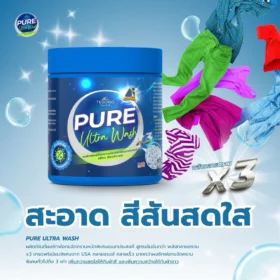 ผงซักฟอกเพียว กระปุก ซักผ้าสีสดใส ขนาด 450 กรัม