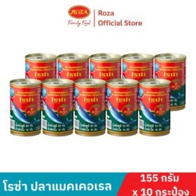 โรซ่า ปลากระป๋อง ปลาแมคคาเรลในซอสมะเขือเทศ ขนาด 155 กรัม จำนวน 10 กระป๋อง