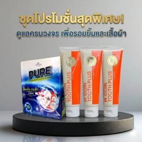 สินค้าโปรโมชั่น ผงซักฟอกเพียว 1 กล่อง ขนาด 500 กรัม + ยาสีฟันเอ็มคอยน์ 3 หลอดๆละ 100 กรัม (สินค้าชุดนี้จะได้รับแต้ม 400,001 MCASH)